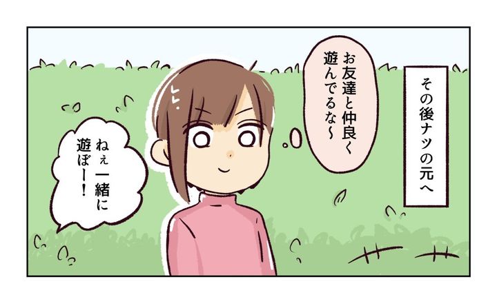 幼稚園で割り込まれそうになった話２