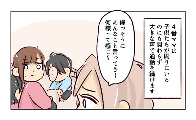 幼稚園で割り込まれそうになった話２
