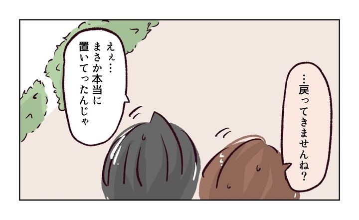 幼稚園で割り込まれそうになった話7