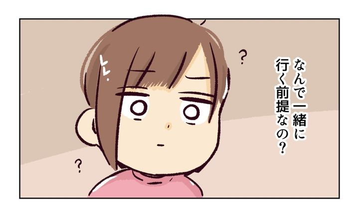 幼稚園で割り込まれそうになった話５