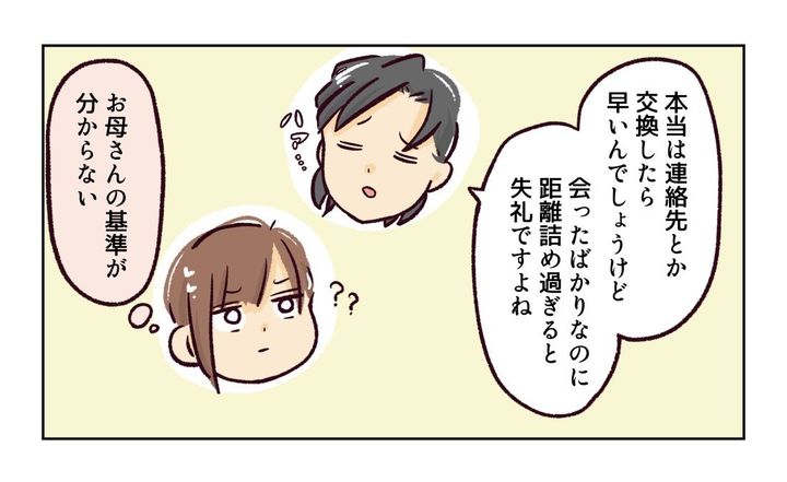 幼稚園で割り込まれそうになった話５