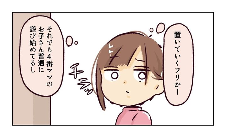 幼稚園で割り込まれそうになった話6