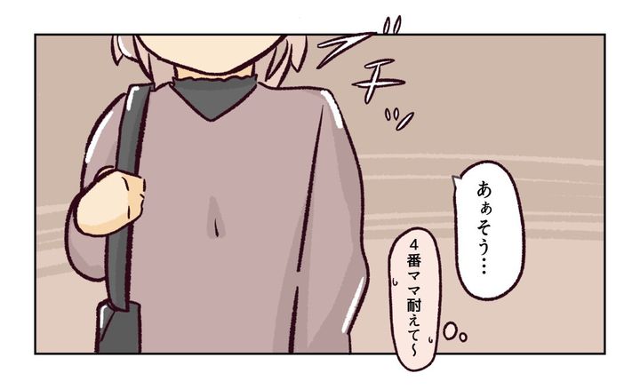 幼稚園で割り込まれそうになった話6