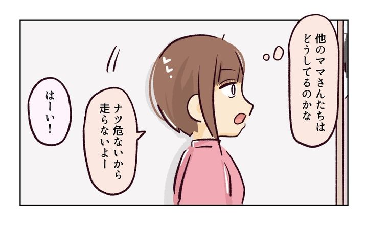 幼稚園で割り込まれそうになった話４