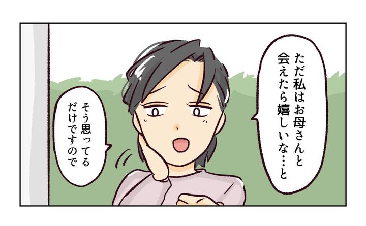 幼稚園で割り込まれそうになった話５