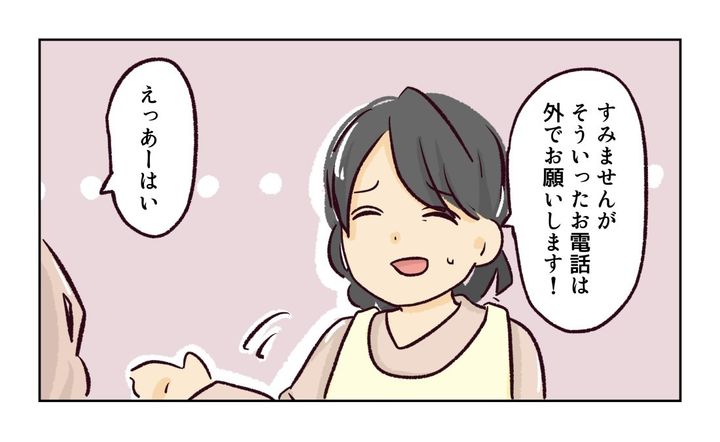 幼稚園で割り込まれそうになった話２