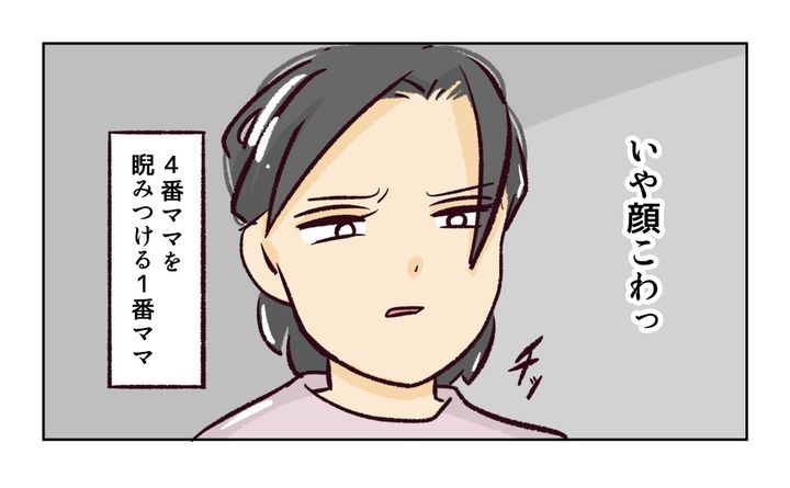 幼稚園で割り込まれそうになった話５