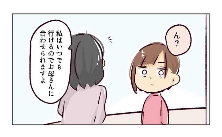 幼稚園で割り込まれそうになった話５