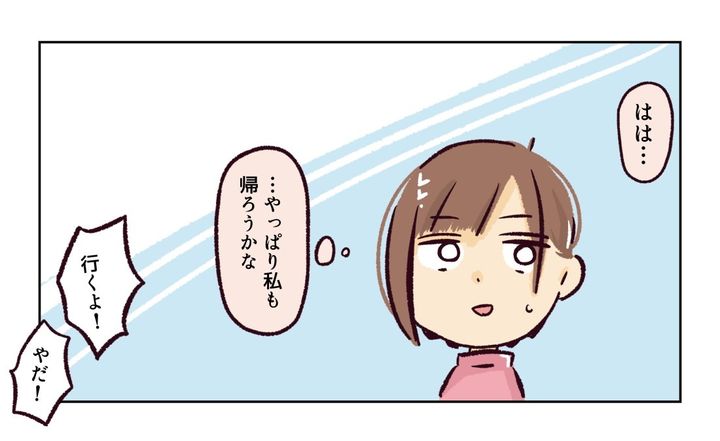 幼稚園で割り込まれそうになった話５