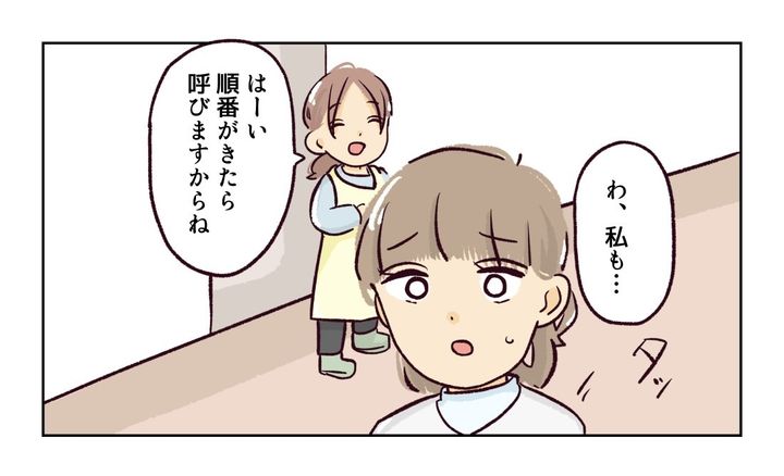 幼稚園で割り込まれそうになった話２