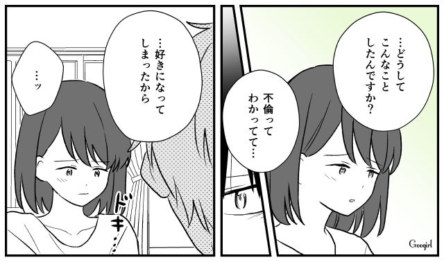 「好きになってしまったから」不倫相手と再婚するために夫と別れる決意をした話