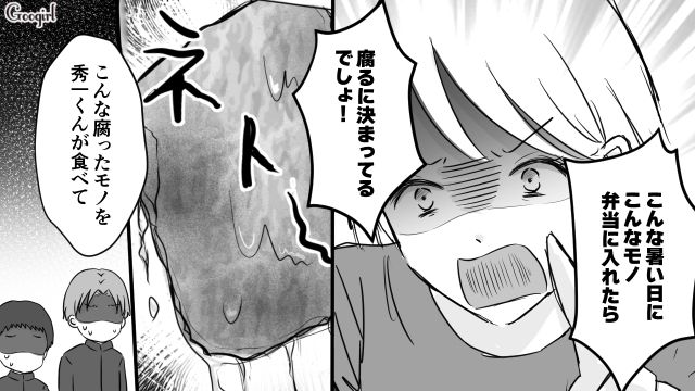 「映えよりもっと考えることがあるんじゃない？」子どもに腐った弁当を食べさせようとしたママ友にカツを入れた話