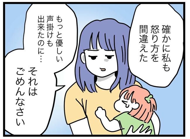ぜんぶ、私のせい？／ツムママ