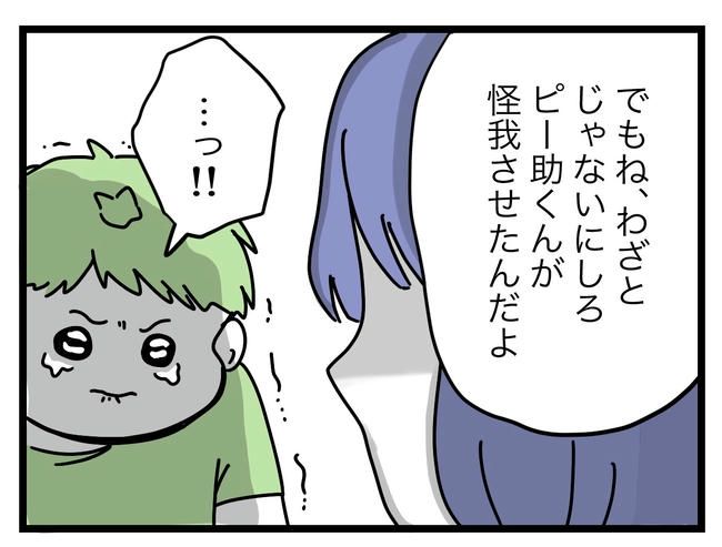 ぜんぶ、私のせい？／ツムママ