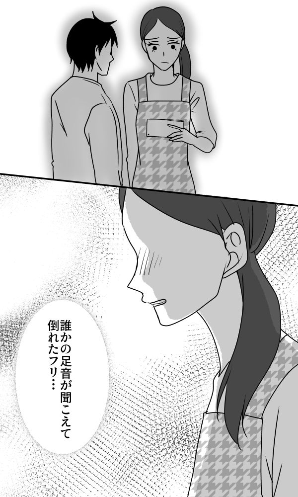 義母は悲劇のヒロイン／ちゃこ