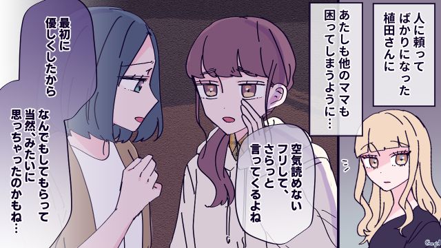 親子遠足の弁当を持ち寄ろうと話していたら…「私も頑張るからさ！」人任せなママ友が珍しくやる気満々だった話