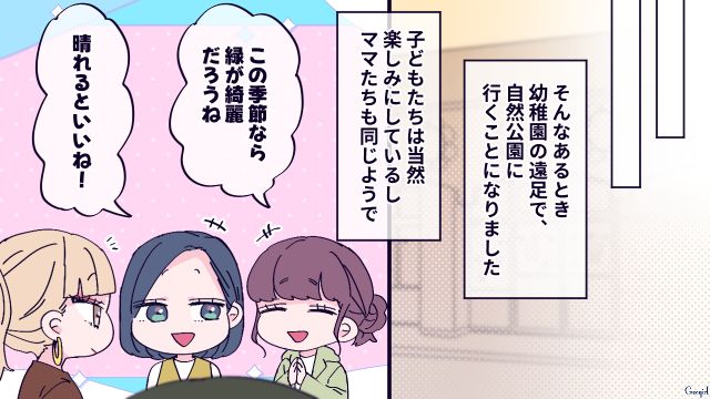親子遠足の弁当を持ち寄ろうと話していたら…「私も頑張るからさ！」人任せなママ友が珍しくやる気満々だった話