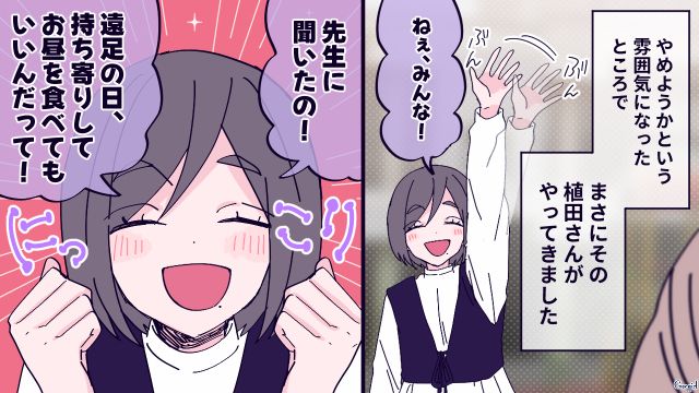 親子遠足の弁当を持ち寄ろうと話していたら…「私も頑張るからさ！」人任せなママ友が珍しくやる気満々だった話