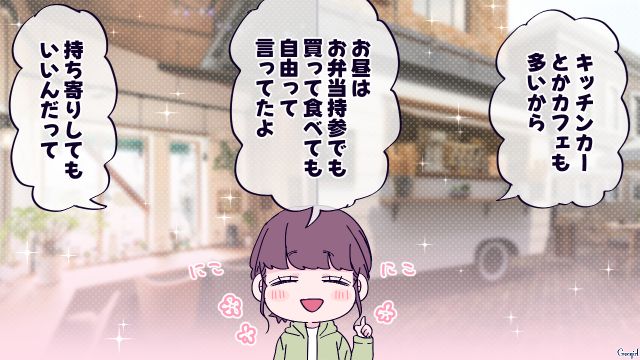 親子遠足の弁当を持ち寄ろうと話していたら…「私も頑張るからさ！」人任せなママ友が珍しくやる気満々だった話