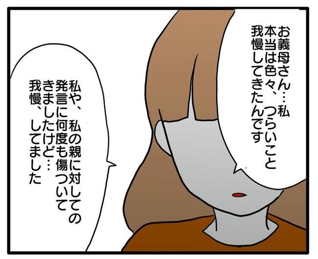 孫の写真でバズる義母／あべかわ