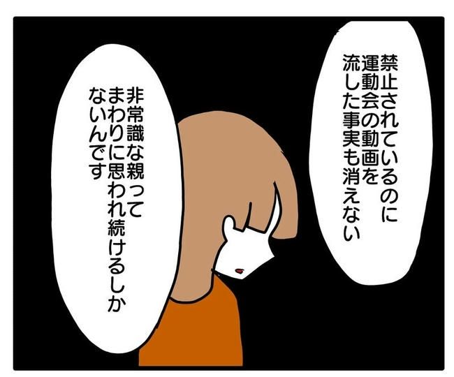 孫の写真でバズる義母／あべかわ