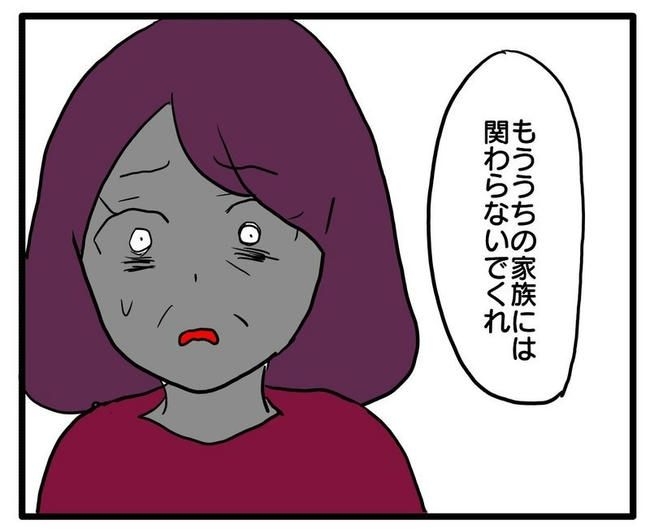 孫の写真でバズる義母／あべかわ