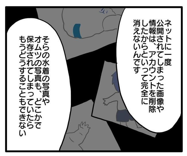 孫の写真でバズる義母／あべかわ