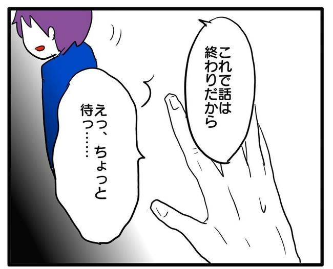 孫の写真でバズる義母／あべかわ