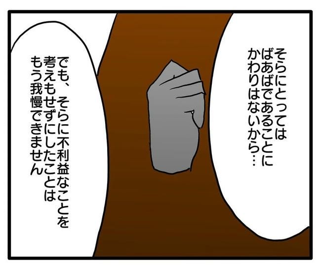 孫の写真でバズる義母／あべかわ