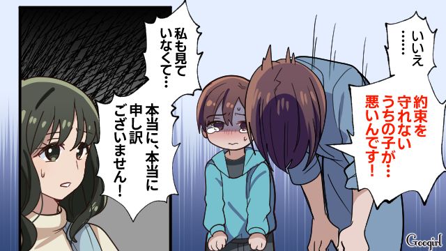 走って小さい子にぶつかった息子に…「なんでママのいうこと守れないの!?」母が厳しく叱りつけた話