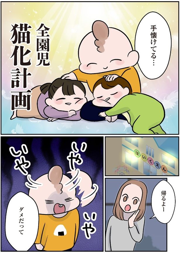 手懐けてる… (C)こばん／KADOKAWA