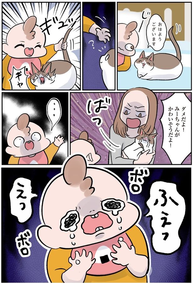 ダメだよ！ (C)こばん／KADOKAWA