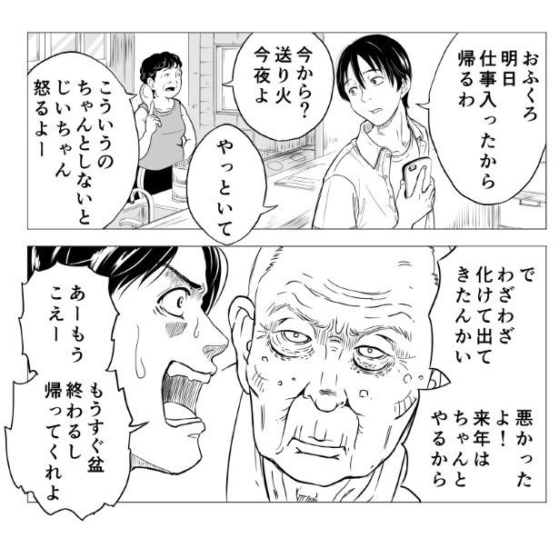 三ノ輪ブン子(@minowabunko)