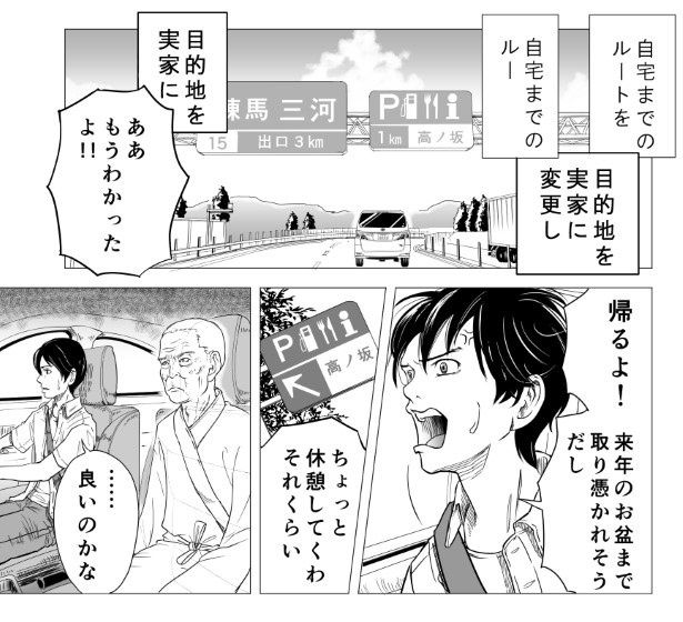 三ノ輪ブン子(@minowabunko)