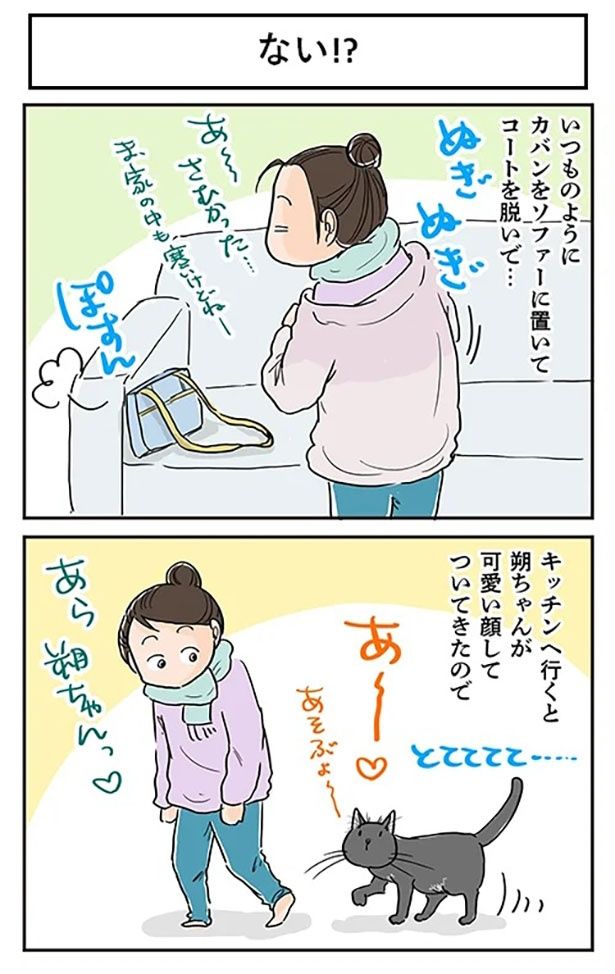外出から帰宅したらかわいい顔をした朔ちゃんが
