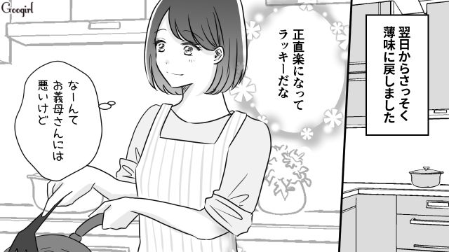 「嫁の食事のせいよ」糖尿病の義母がスイーツを隠れて食べていた話