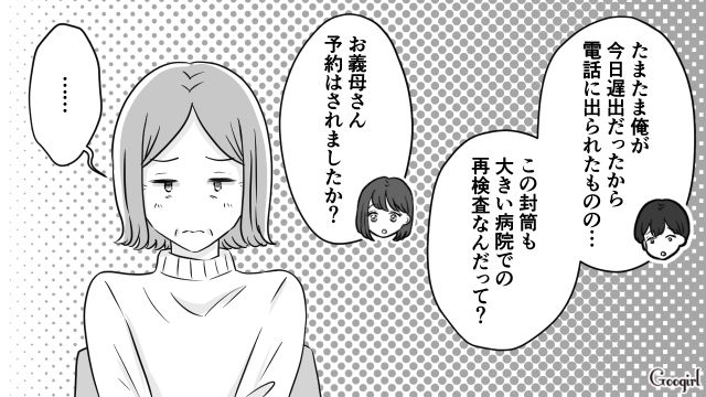 「嫁の食事のせいよ」糖尿病の義母がスイーツを隠れて食べていた話