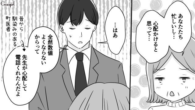 「嫁の食事のせいよ」糖尿病の義母がスイーツを隠れて食べていた話