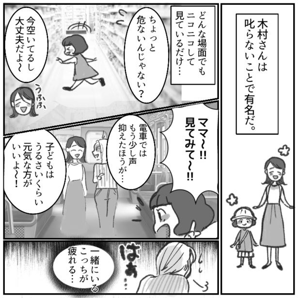 【ママ友にイラッ！】「〇〇ちゃんママに怒られるよ～(笑)」迷惑すぎる“叱らない親”の根性を叩き直す！02 画像提供：mamagirl編集部/タバタユミさん