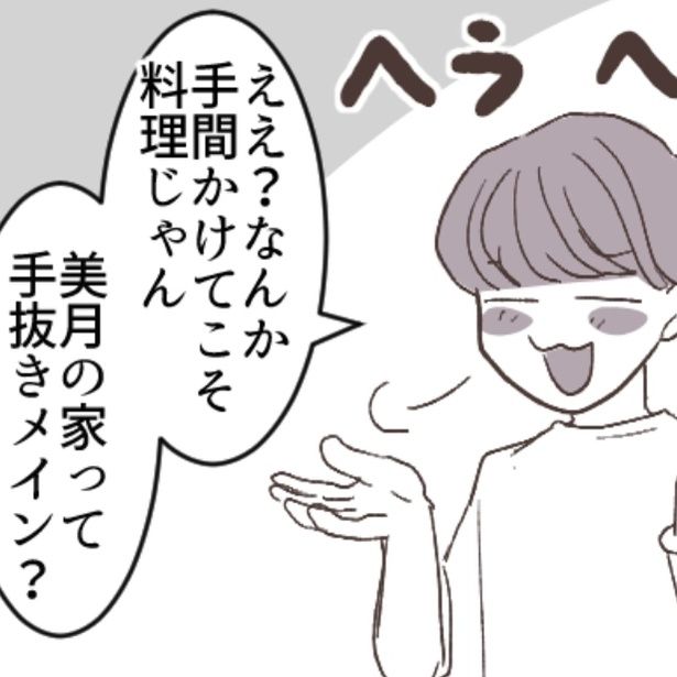 妻の手料理を「手抜き」とけなす夫 画像提供：mamagirl編集部/タバタユミさん