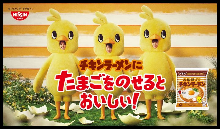日清食品「チキンラーメン」新CM『ひよこちゃんたち誕生篇』キービジュアル width=