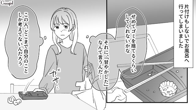 つわりでごはんを作れない日が続き…「妊娠したと思って甘やかしすぎた」夫の配慮のない言葉に苦しんだ妻の話