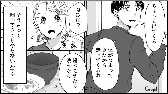 SNSではイクメンアピールするのに…家事全般担当の「育休中夫」が1か月でなにもしなくなった話