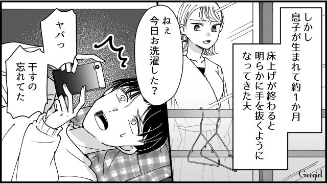 SNSではイクメンアピールするのに…家事全般担当の「育休中夫」が1か月でなにもしなくなった話