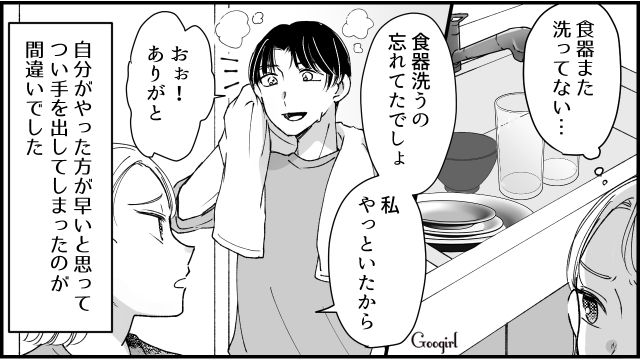 SNSではイクメンアピールするのに…家事全般担当の「育休中夫」が1か月でなにもしなくなった話