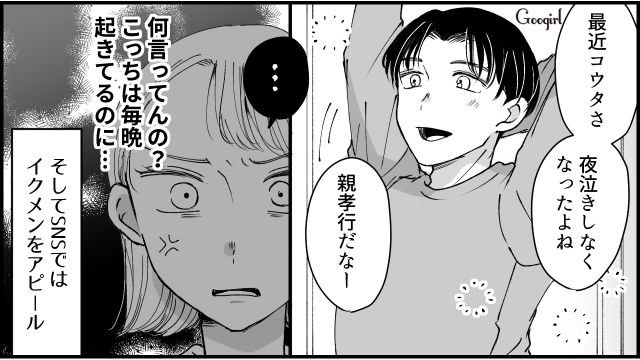 SNSではイクメンアピールするのに…家事全般担当の「育休中夫」が1か月でなにもしなくなった話