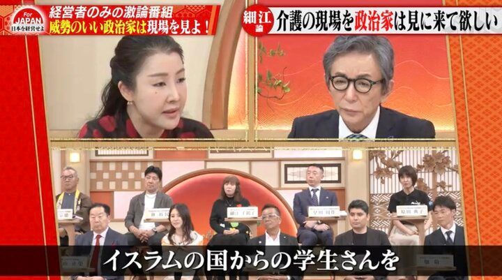 【写真・画像】「政治家は“現場”をあまり見ていないのに、お腹いっぱい外国人問題を議論する」経営者が訴え 1枚目