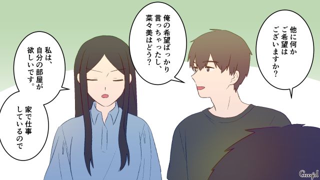 妻の仕事部屋は却下するけど「旦那様は書斎を作られますよね？」男尊女卑な工務店の営業