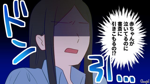 妻の仕事部屋は却下するけど「旦那様は書斎を作られますよね？」男尊女卑な工務店の営業