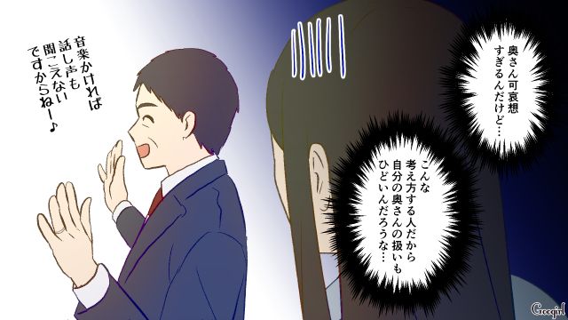 妻の仕事部屋は却下するけど「旦那様は書斎を作られますよね？」男尊女卑な工務店の営業
